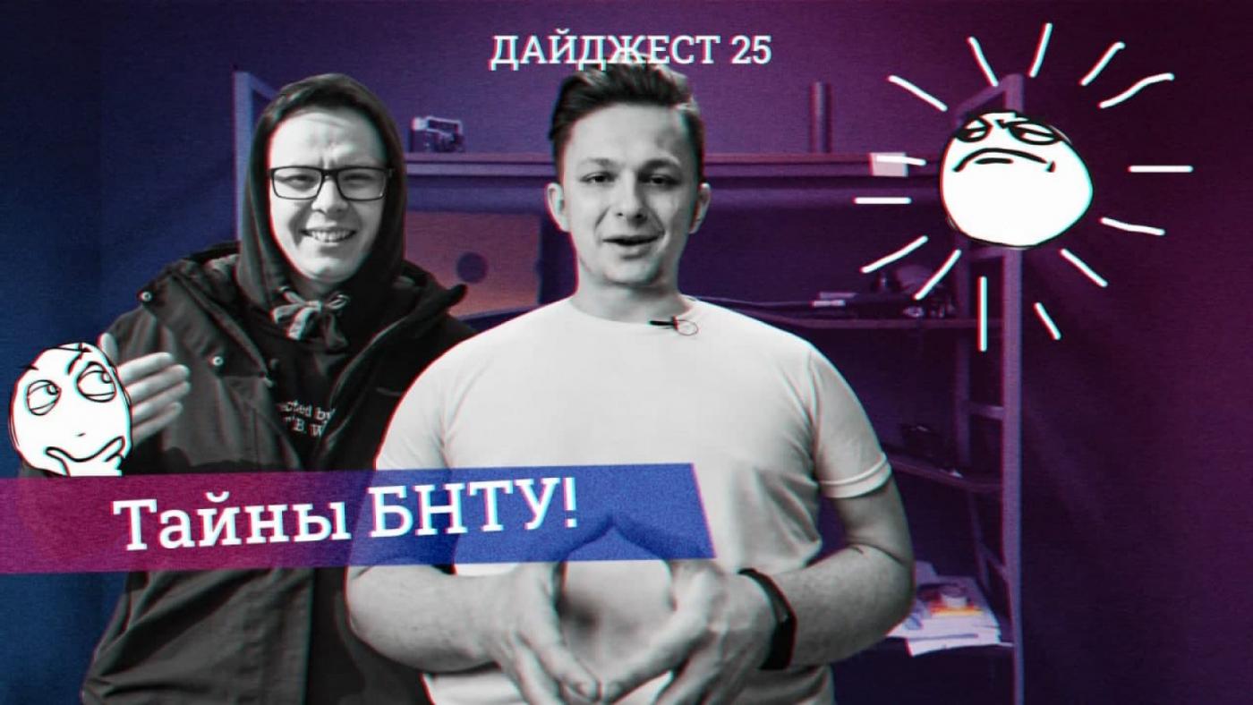 Новостной дайджест № 25